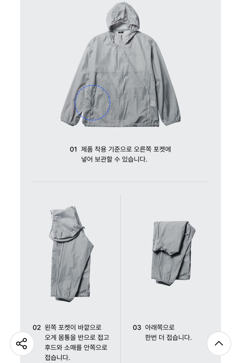 무탠다드 라이트웨이트 패커블 윈드브레이커 재킷 블랙 L 새상품 상품이미지7