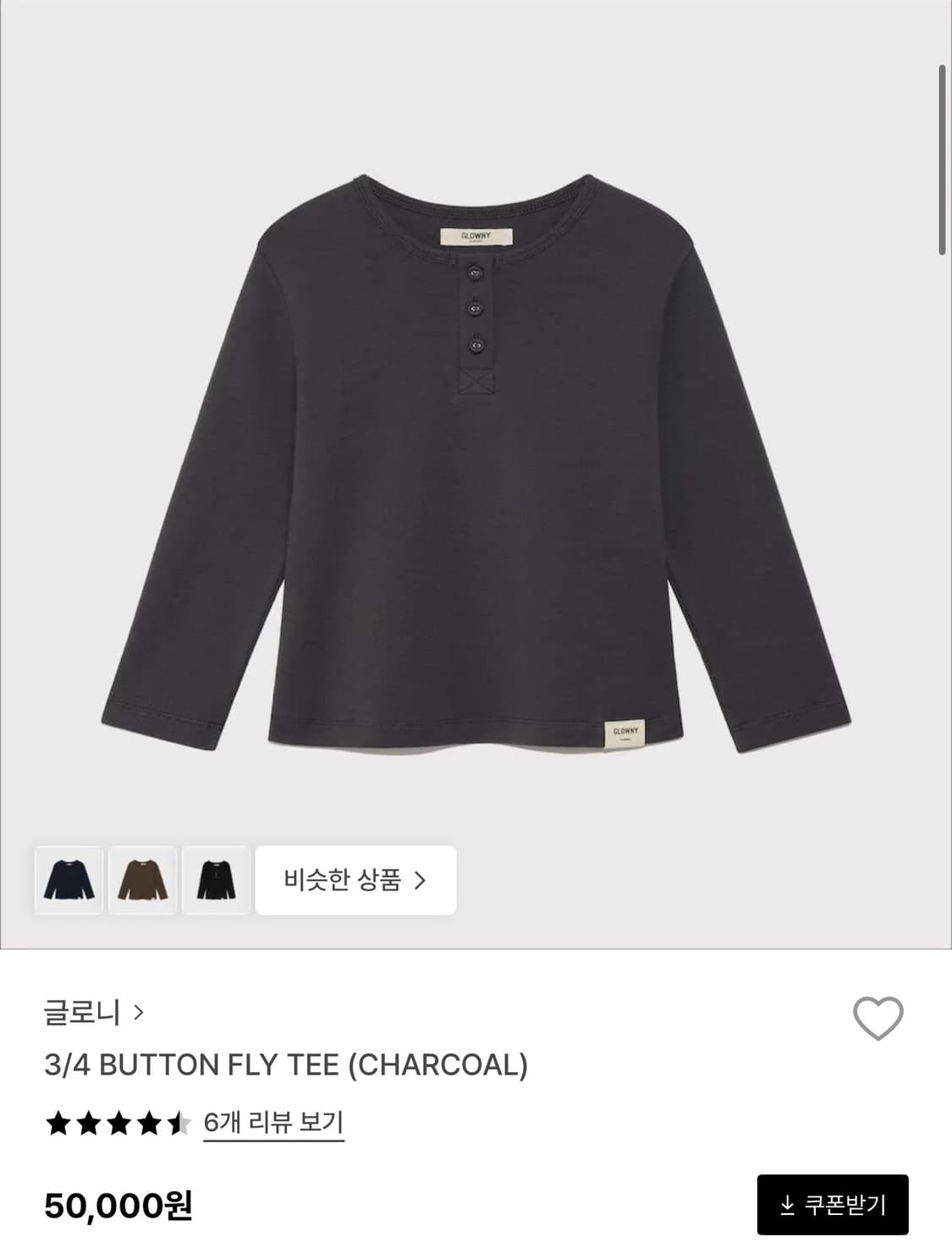 글로니 3/4 button fly tee 차콜 s 상품이미지1