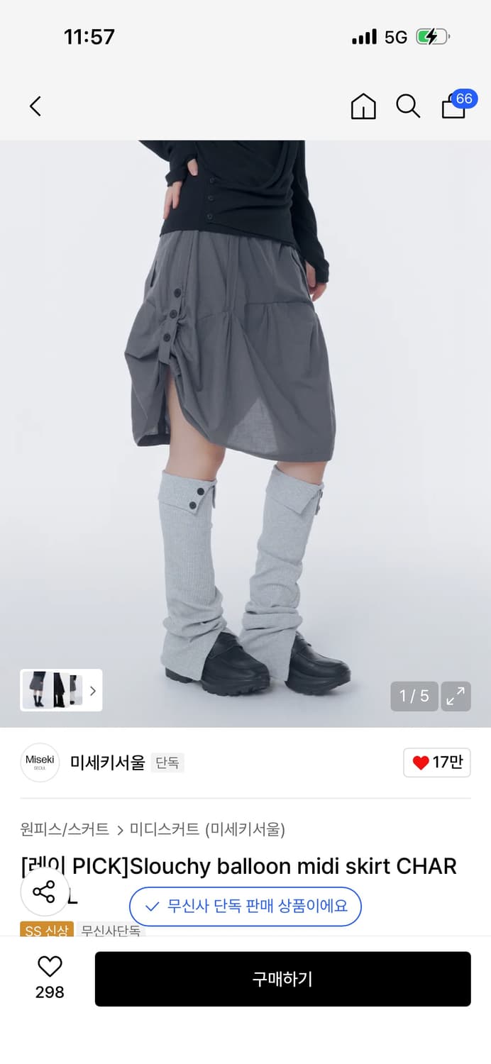 *새상품* 미세키서울 슬라우치 벌룬 미디 스커트/ 구매가 98,000 상품이미지2