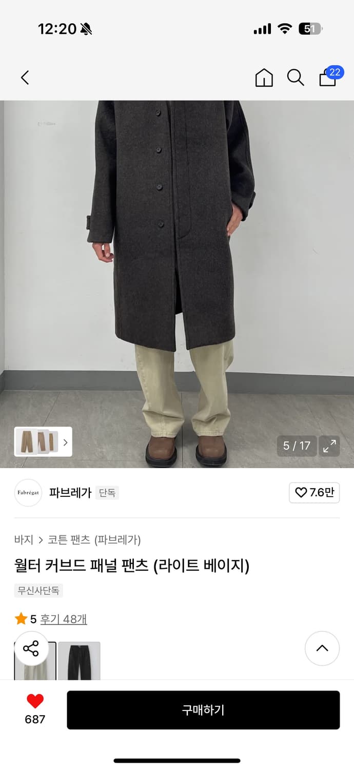 파브레가 월터 커브드 팬츠 라이트 베이지 2 상품이미지3
