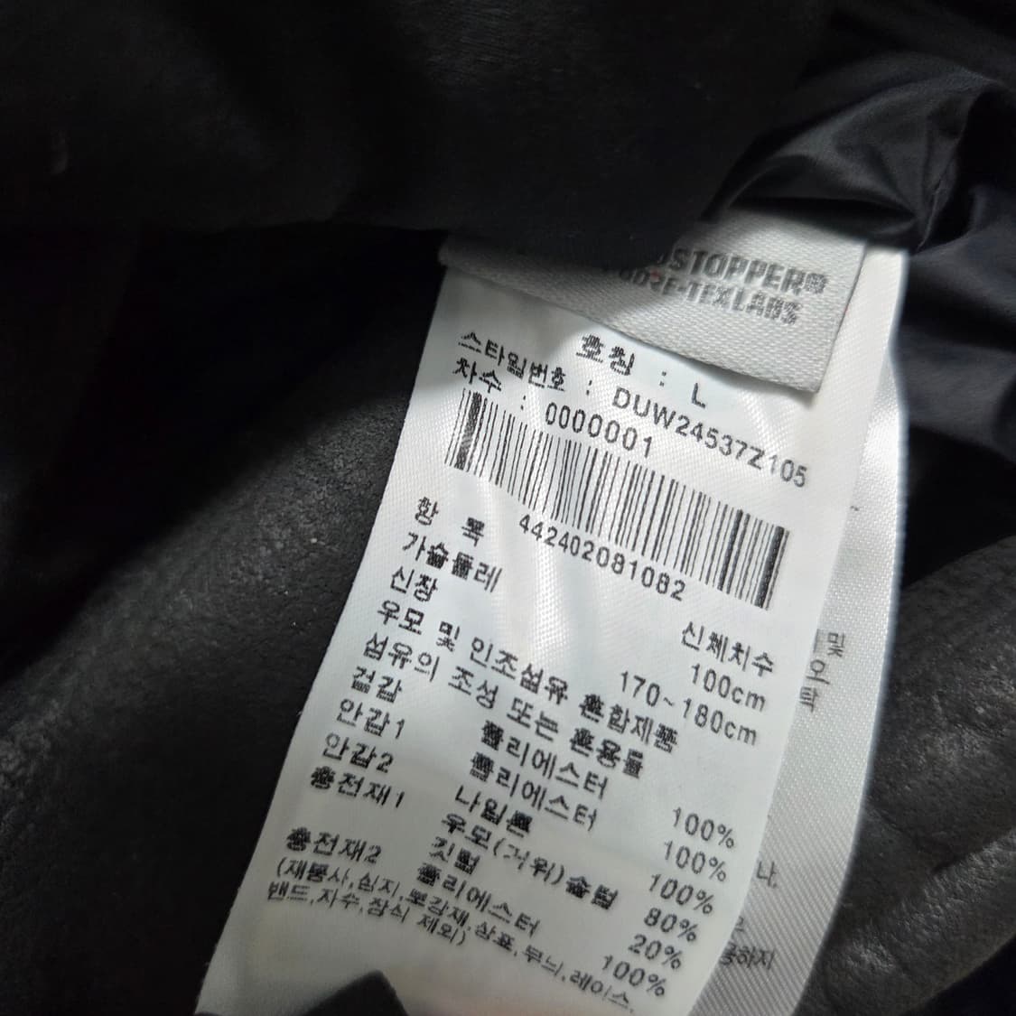 남 L 아이더 오리털 롱패딩 새상품  상품이미지4