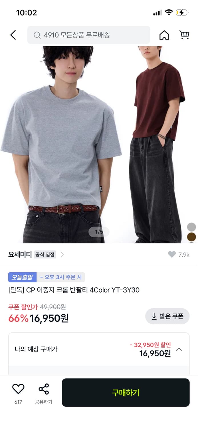요세미티 이중지 크롭 반팔(그레이) 상품이미지1