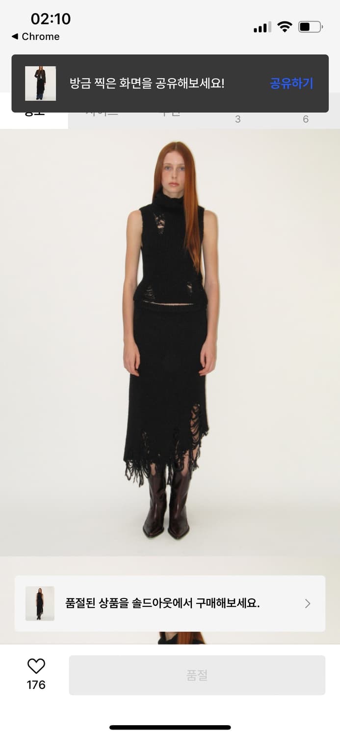 썬번프로젝트 데미지드 니트 스커트 상품이미지1