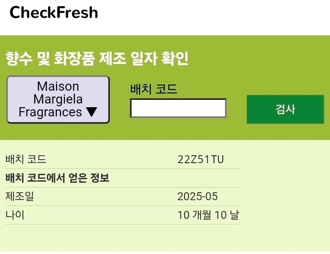 (새제품) 메종 마르지엘라 골드 파우치백 + 재즈클럽 향수 세트 🥇 상품이미지7