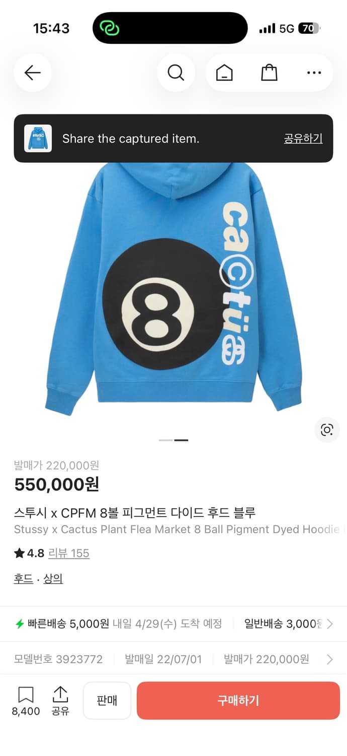 스투시 cpfm 후드티 상품이미지2