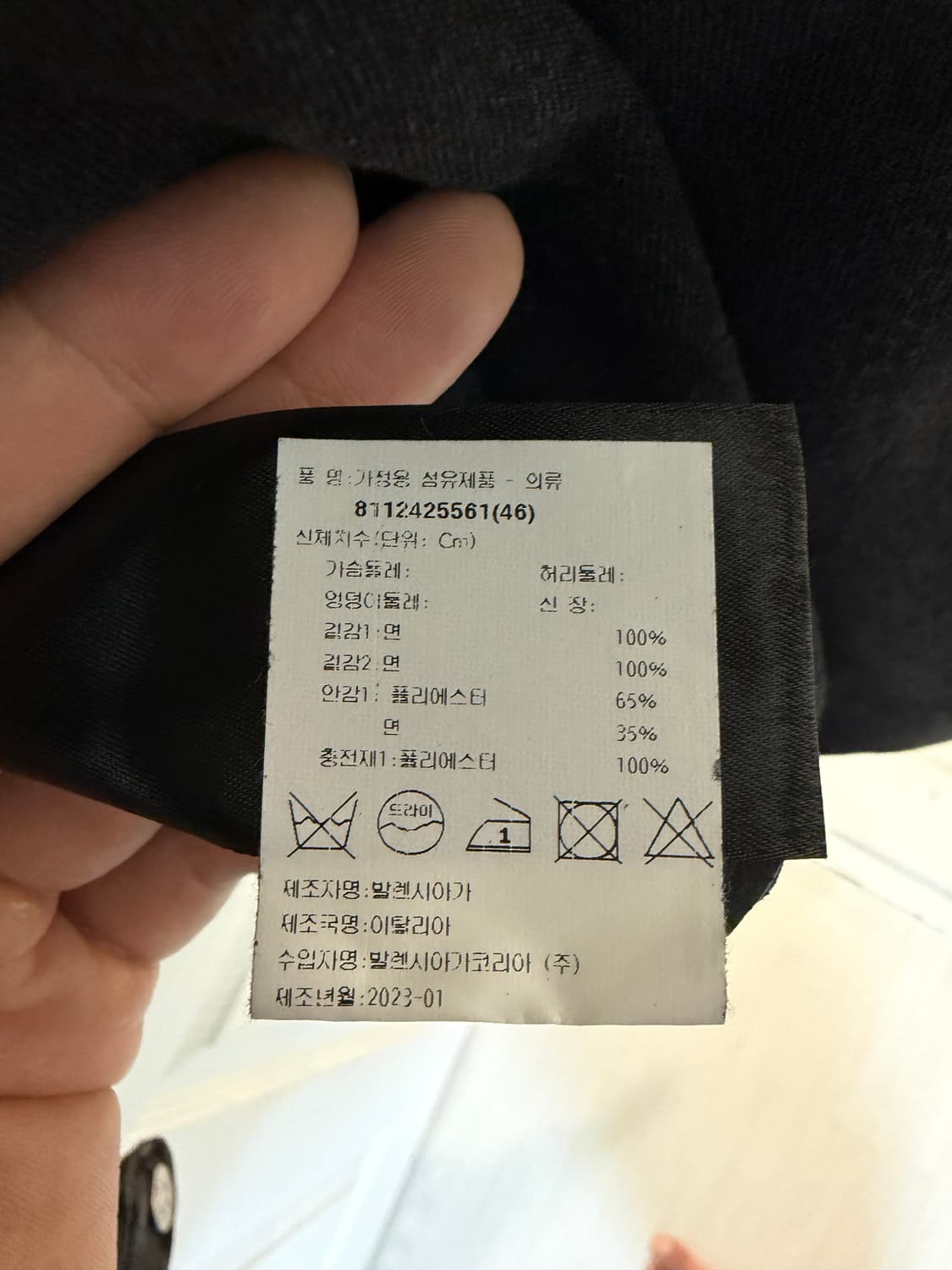 발렌시아가 오버데님패딩 46 상품이미지7