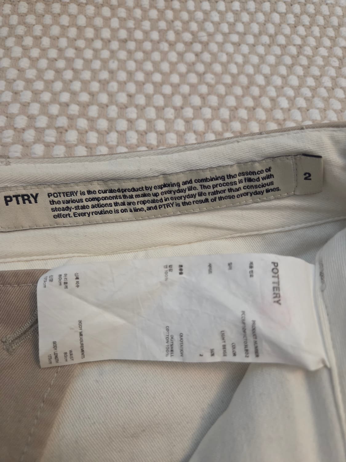 포터리 오피서치노 베이지 [2] 상품이미지5