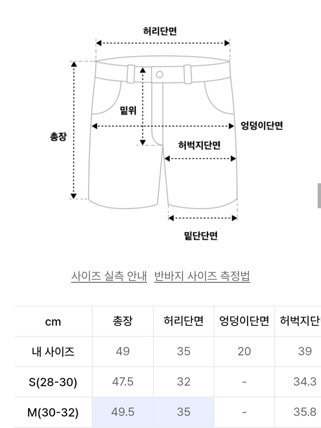 그라미치 G 쇼츠 US Chino M 판매합니다 상품이미지6