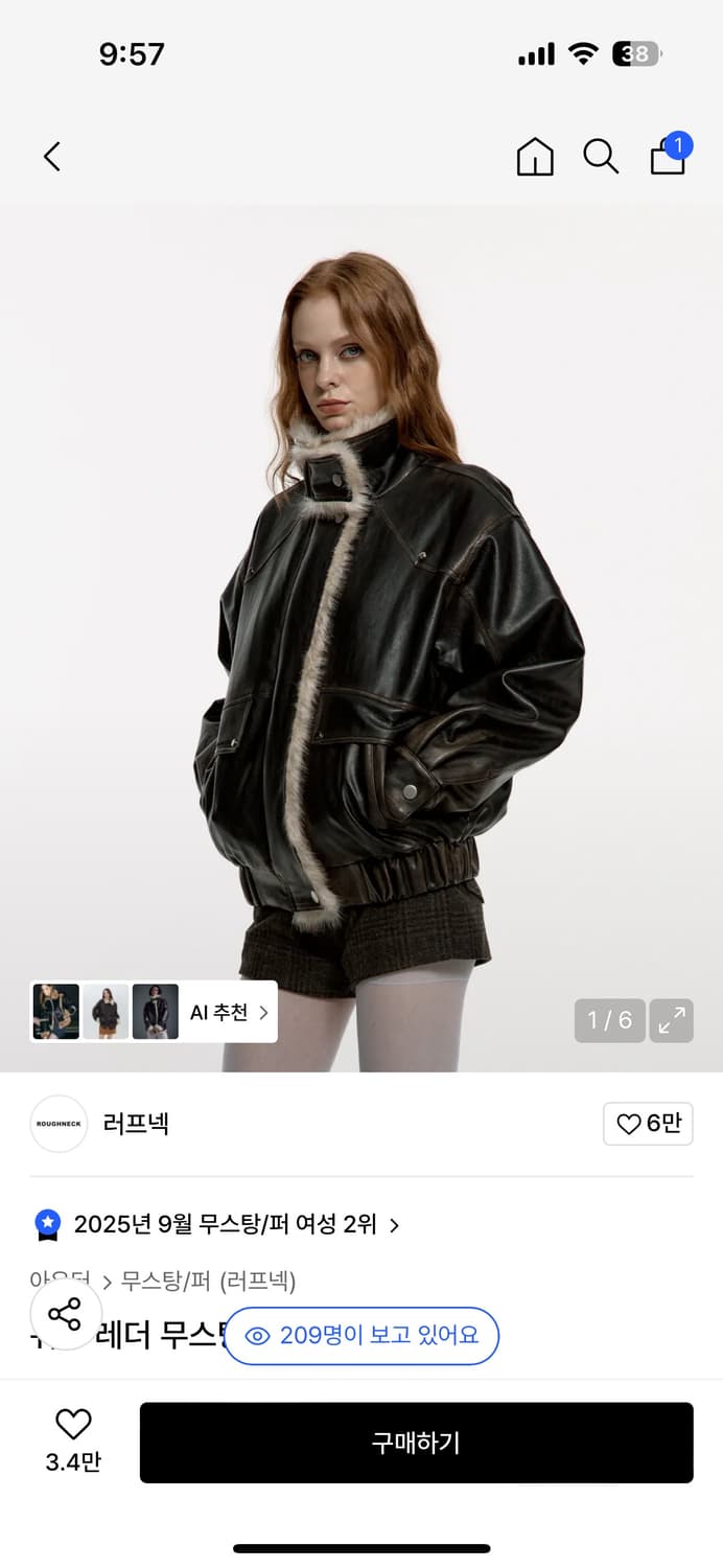 러프넥 레더 무스탕 상품이미지1