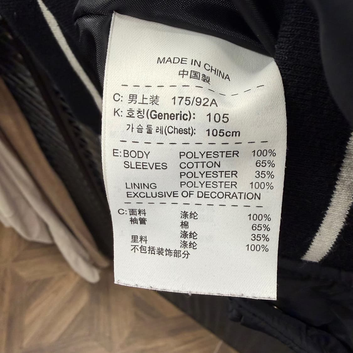 나이키 스타디움 바시티자켓 스몰포켓 디테일 블랙 상품이미지6