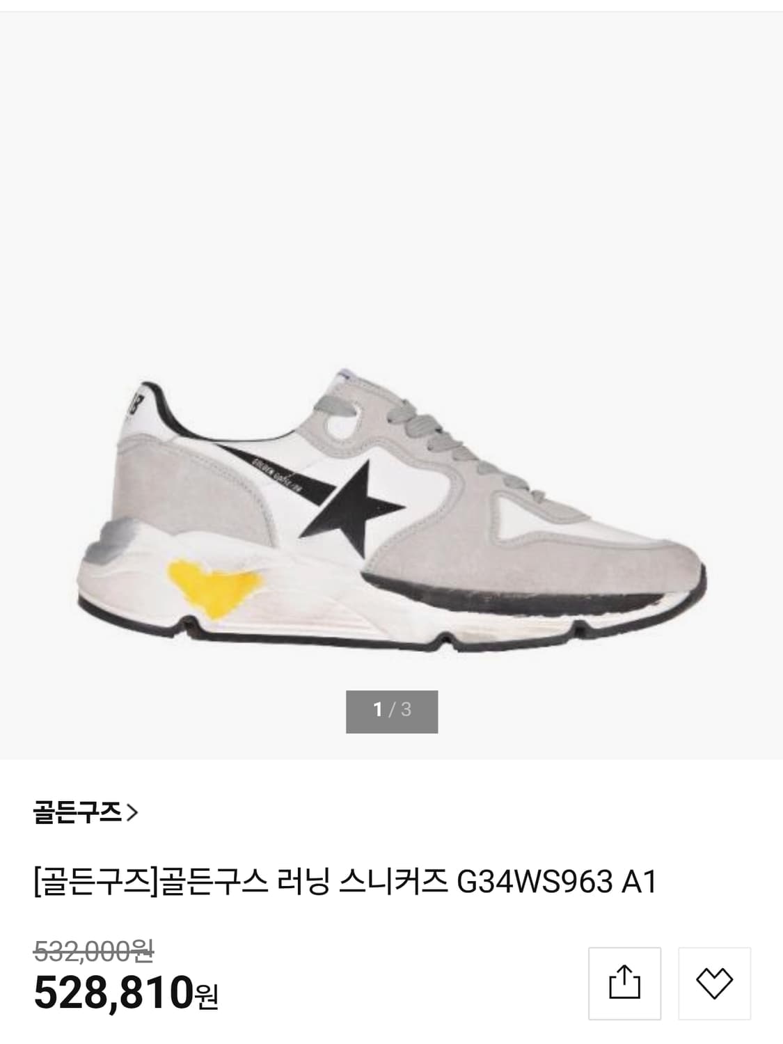 280-285(44) 정품 골든구스 러닝솔 스니커즈 상품이미지9