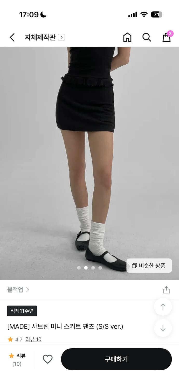 블랙업 샤브린 미니 스커트 팬츠 블랙 상품이미지1