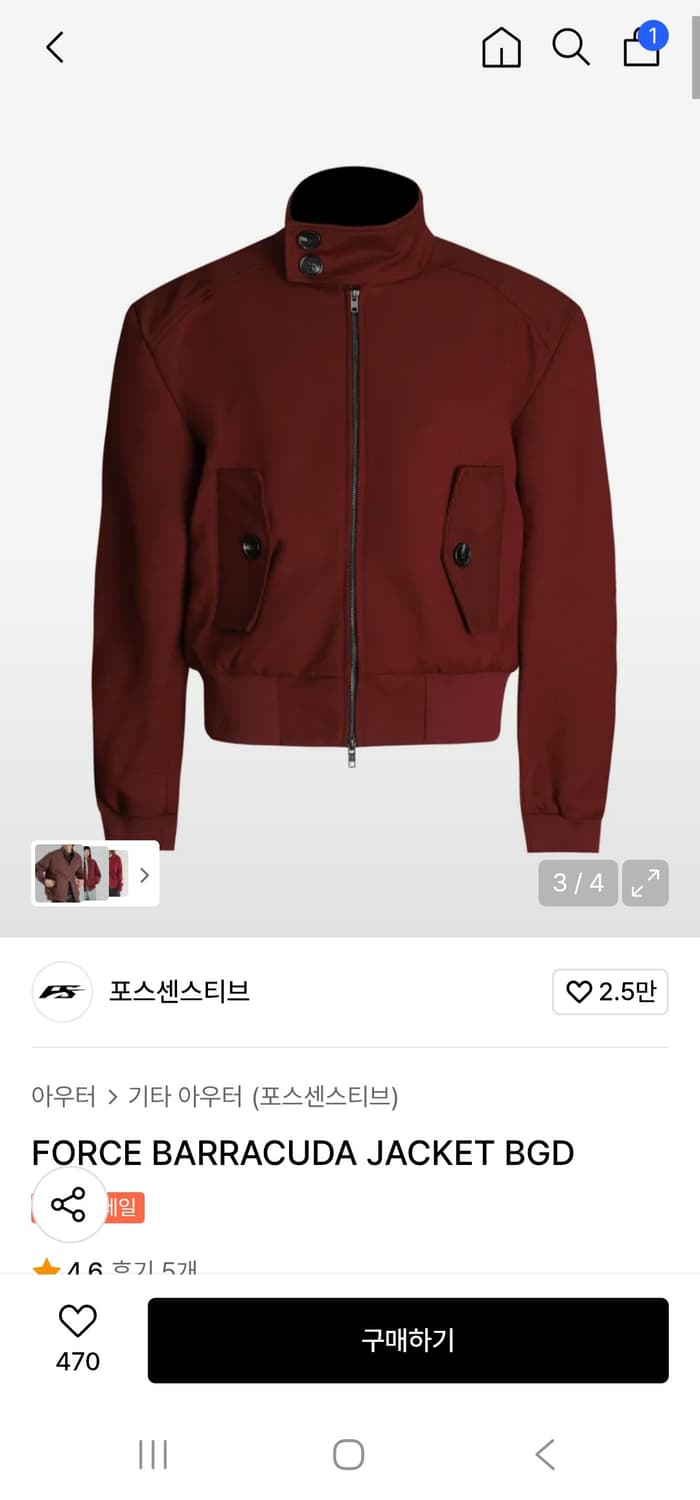 (교신 가능) 포스센스티브 바라쿠다 자켓 상품이미지1