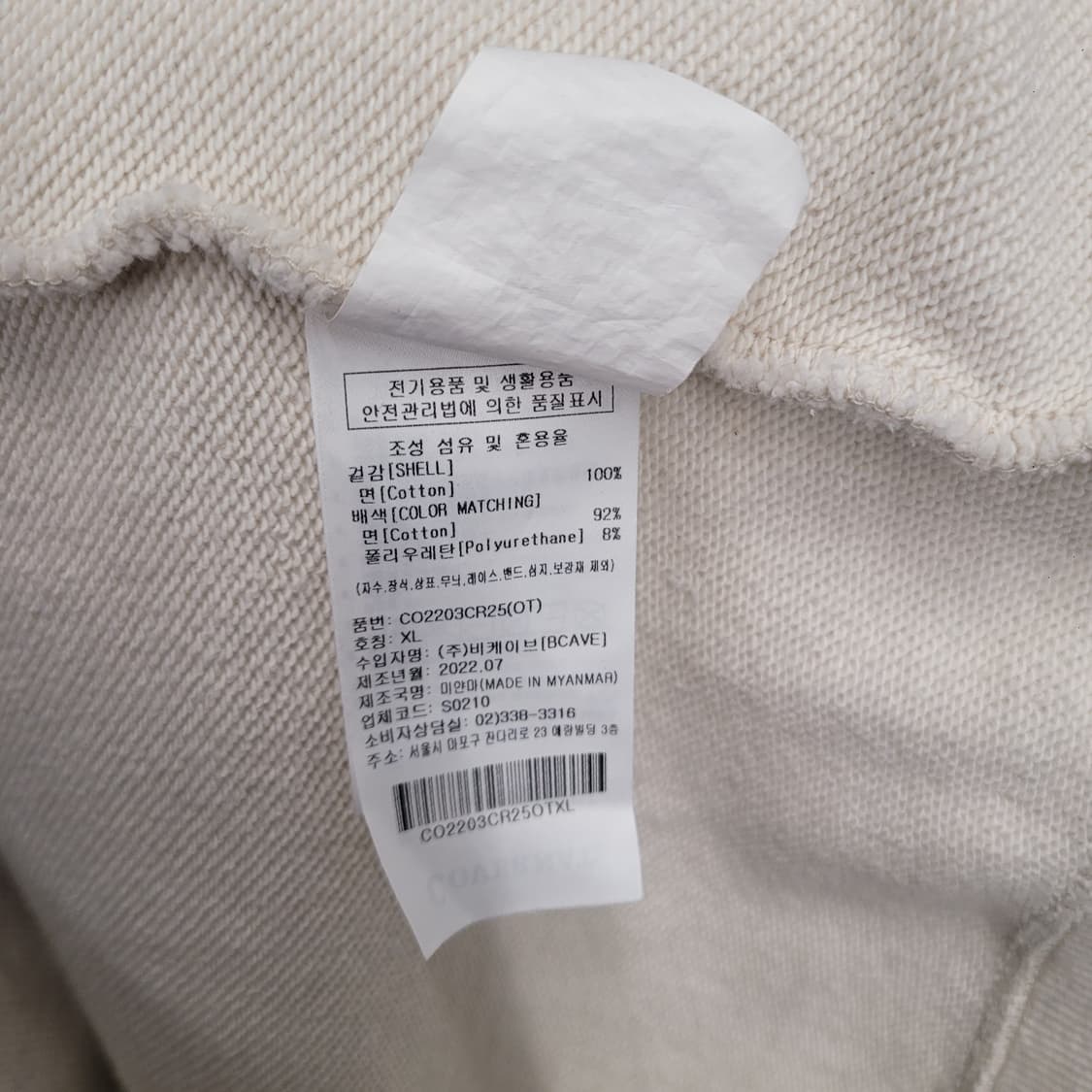 Covernat 커버낫 프레피 럭비티 오트밀 상품이미지5