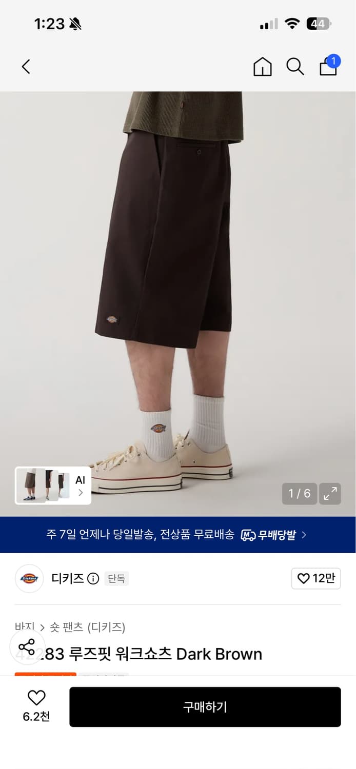 디키즈 워크쇼츠 다크브라운 30 상품이미지1