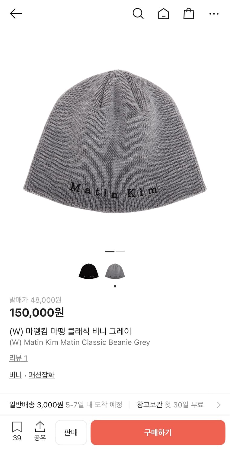 Matin Kim 마뗑킴 클래식 비니 그레이 상품이미지7