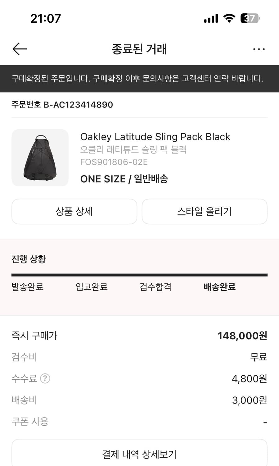 오클리 래티튜드 슬링백 슬링팩 가방 상품이미지2