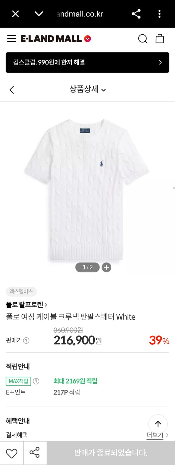 여성 S 폴로 랄프로렌 신형 포니 케이블 반팔 꽈배기 니트 스웨터 화이트 상품이미지1