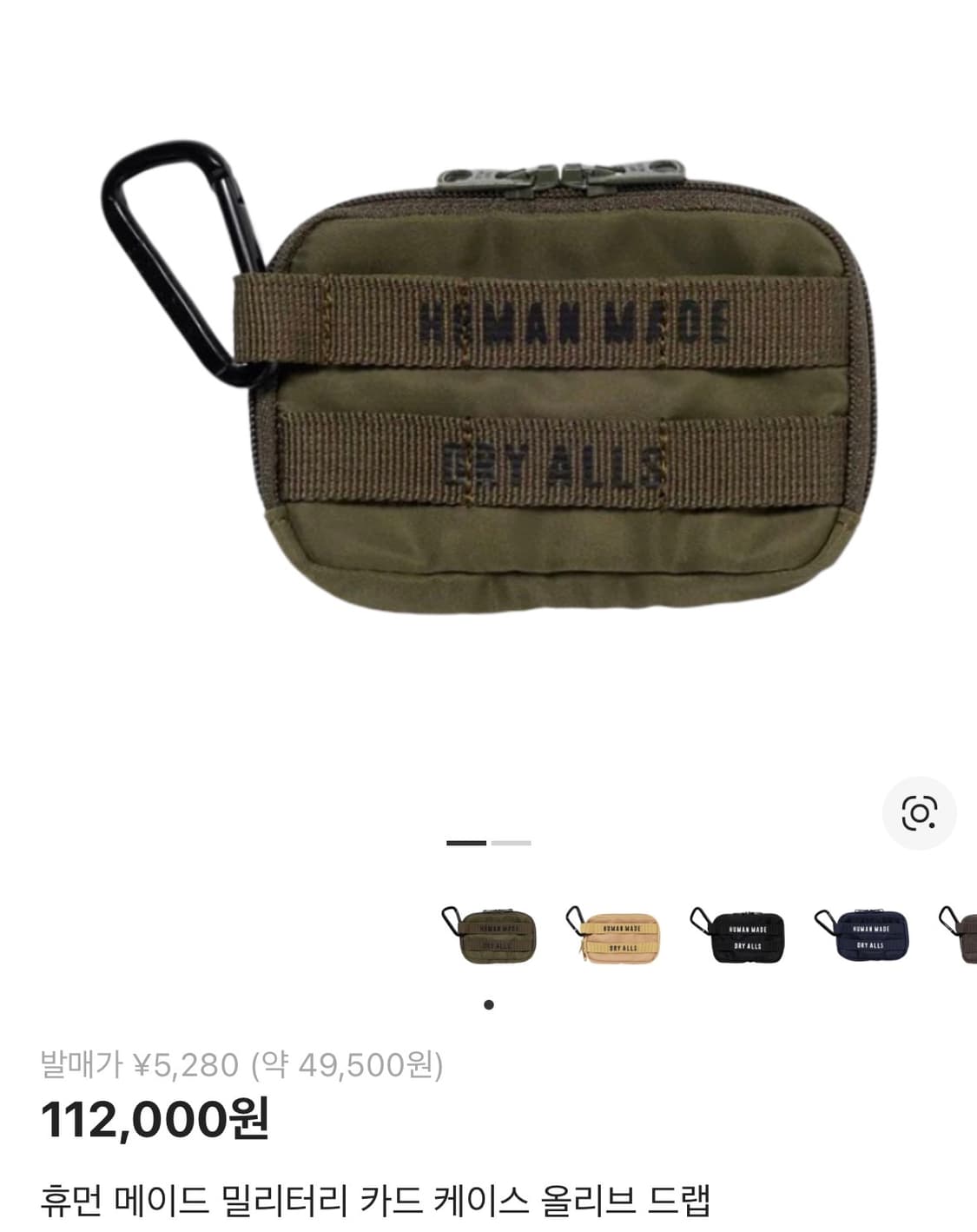 (크림) 휴먼메이드 카드지갑 상품이미지1