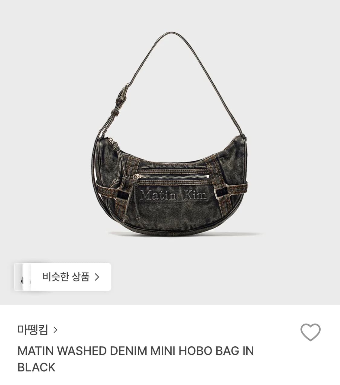 (새상품) 마뗑킴 빈티지 워싱 데님 미니 호보백 상품이미지1