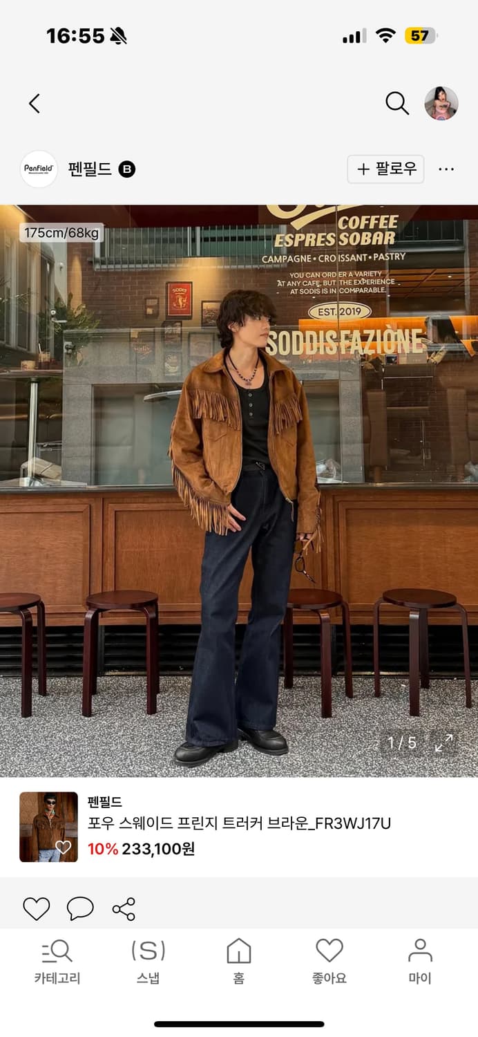 팬필드 프린지 웨스턴 트러커 자켓 상품이미지4