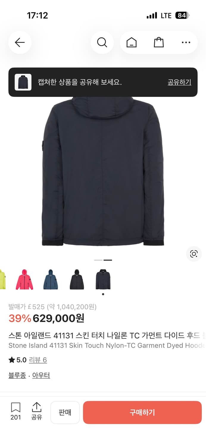 스톤아일랜드 스킨터치 나일론 TC 바람막이  상품이미지2