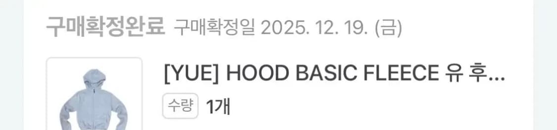 yue project 유 후드 베이직 후리스 스카이 블루 상품이미지2