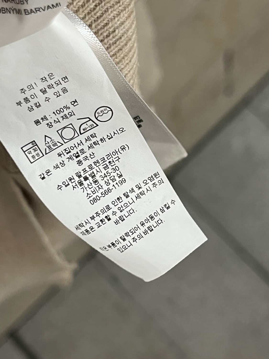 폴로 랄프 로렌 베이지 와플 니트 상품이미지6