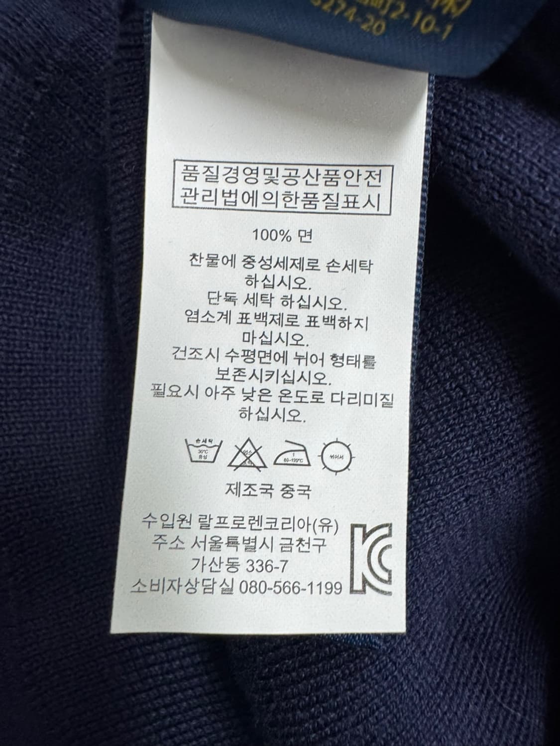 폴로 랄프로렌 미사용 상품이미지4