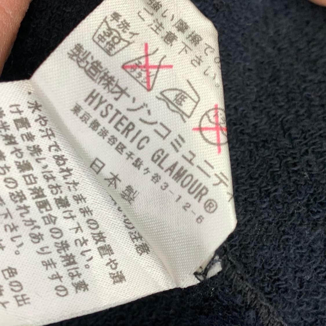 히스테릭글래머 스컬 블랙 져지 상품이미지5