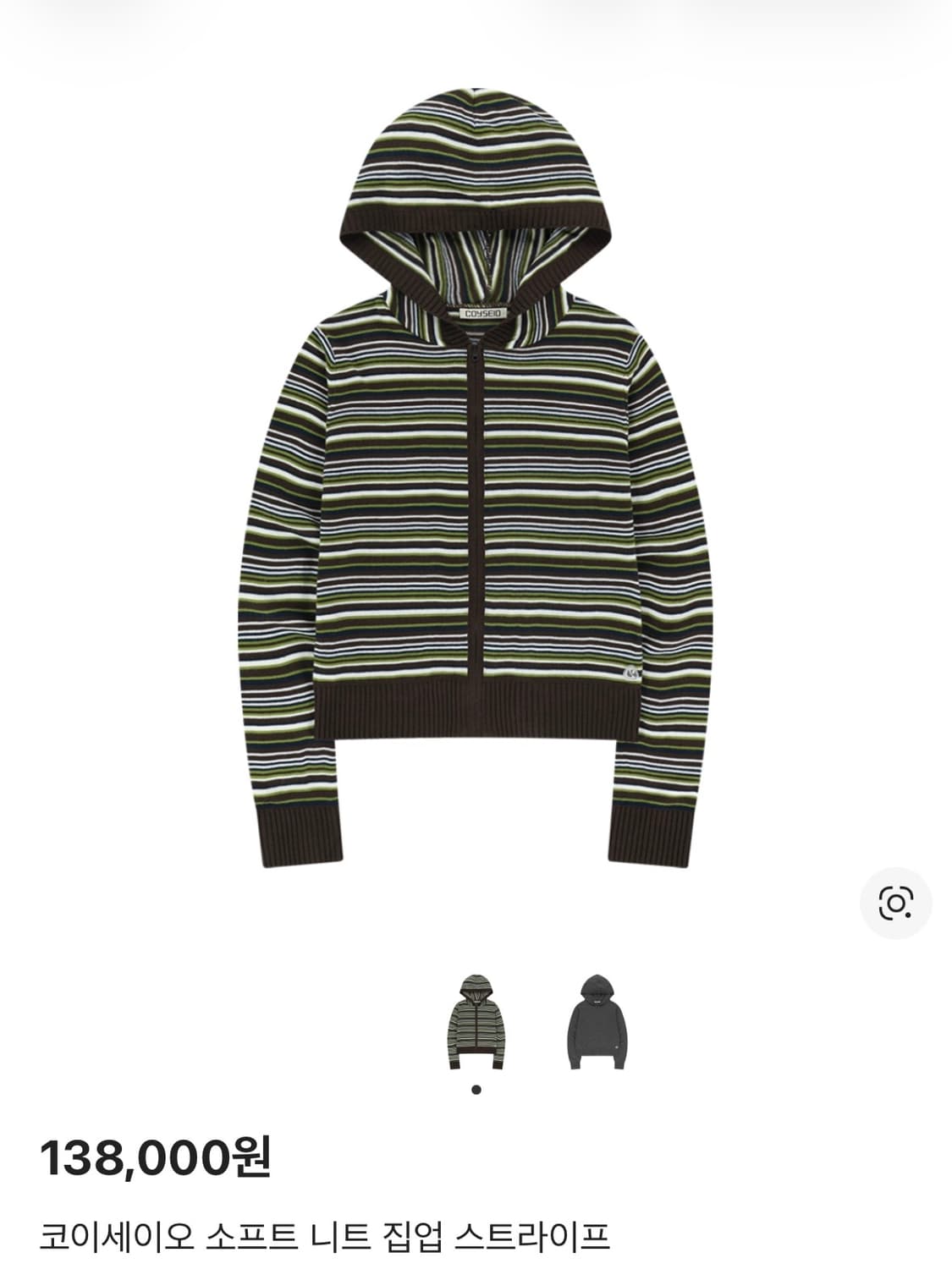 코이세이오 소프트 니트 집업 스트라이프 상품이미지1