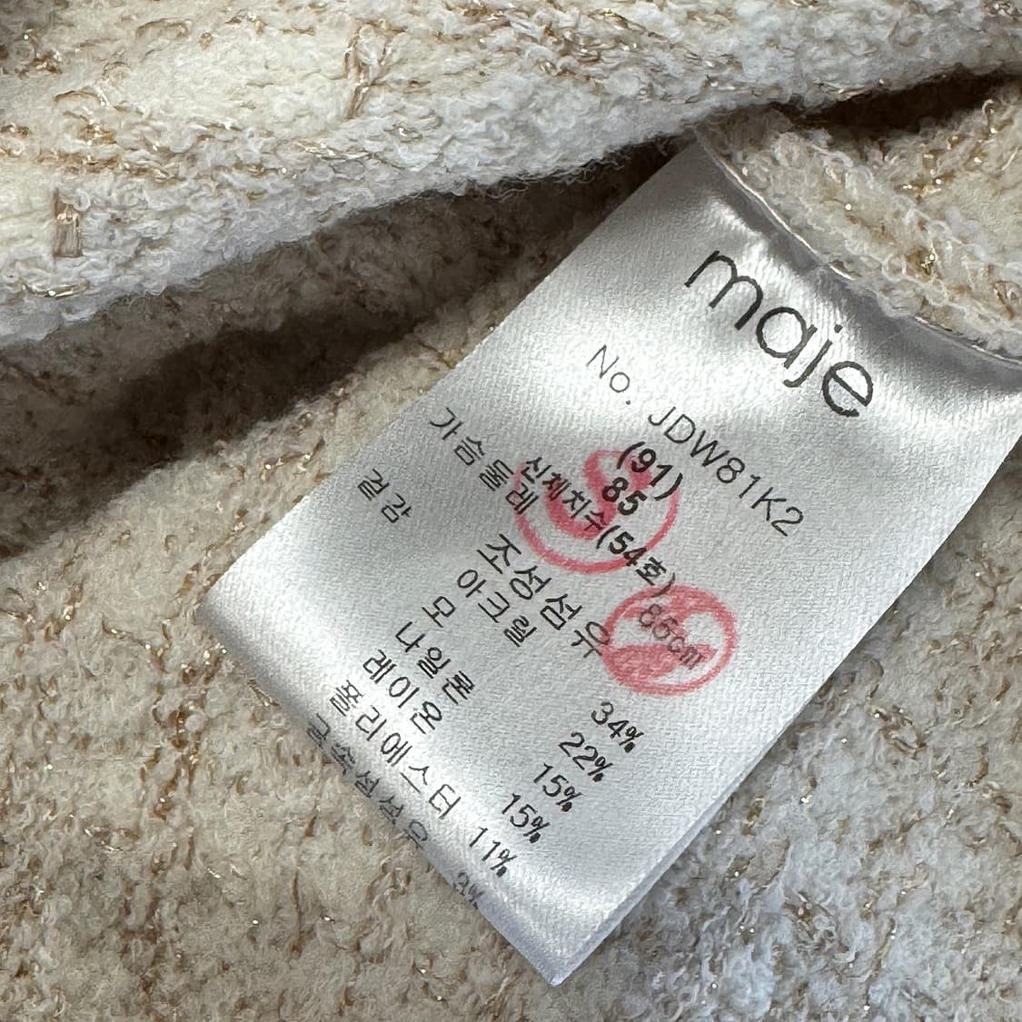 마쥬 maje 트위드 울 니트 가디건 상품이미지3