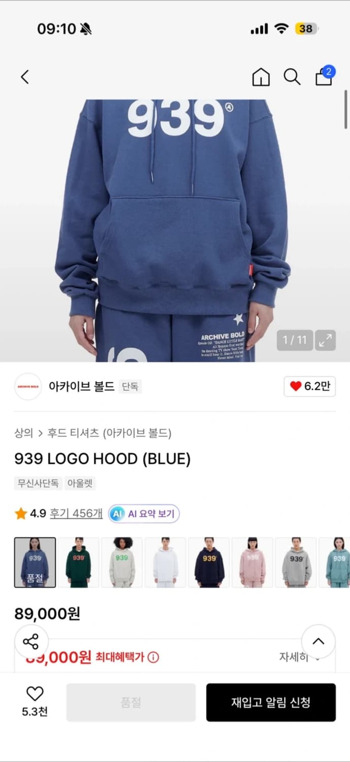 아카이브볼드 939 트레이닝 세트 상품이미지5