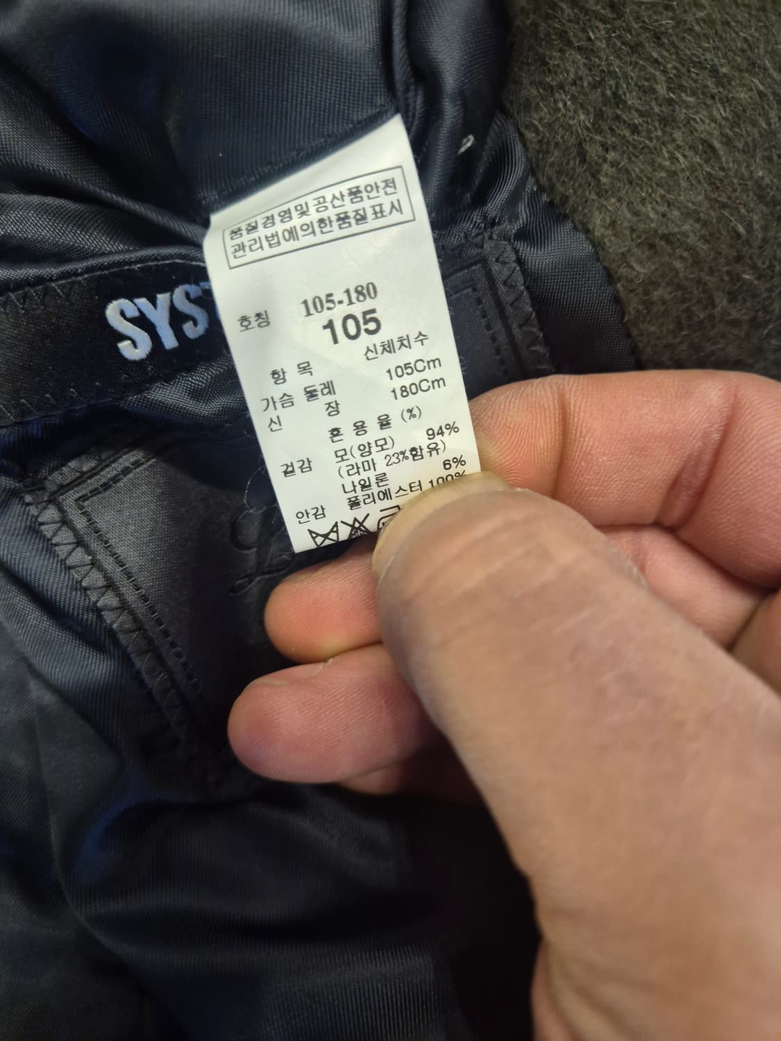 시스템 라마 울 혼방 코트 105사이즈 상품이미지5