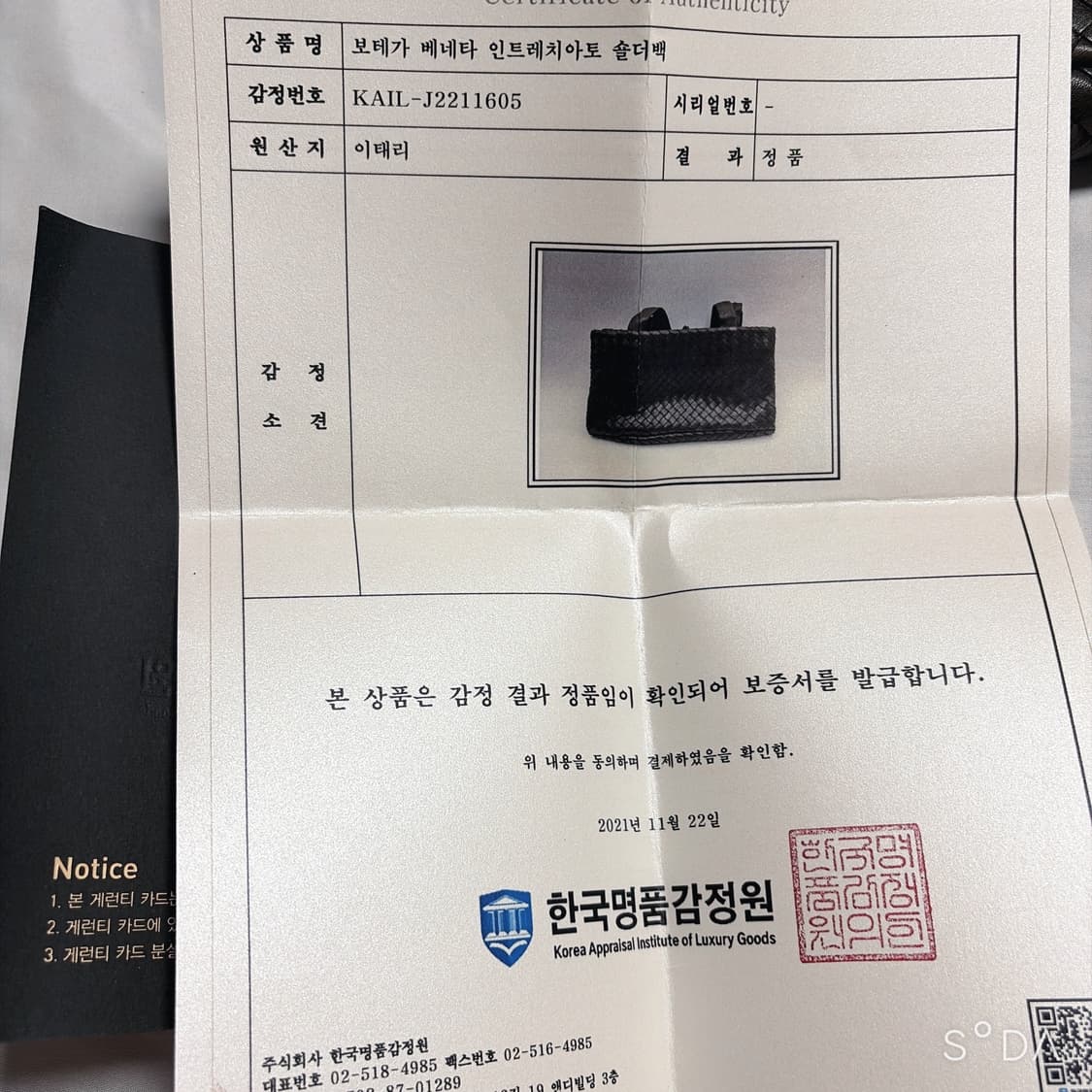 보테가베네타 인트레치아토 숄더백 상품이미지10