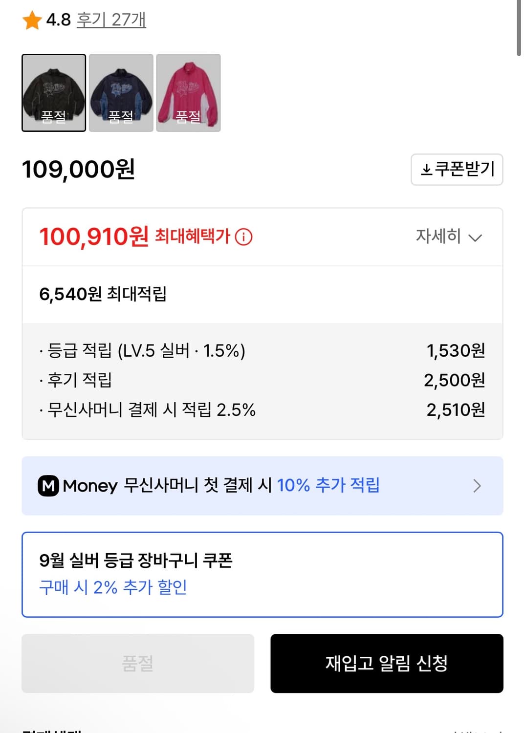 피지컬 디파트먼트 바람막이 상품이미지2