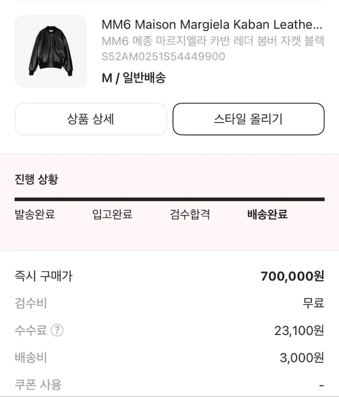 마르지엘라 mm6 레더 봄버 M 상품이미지7