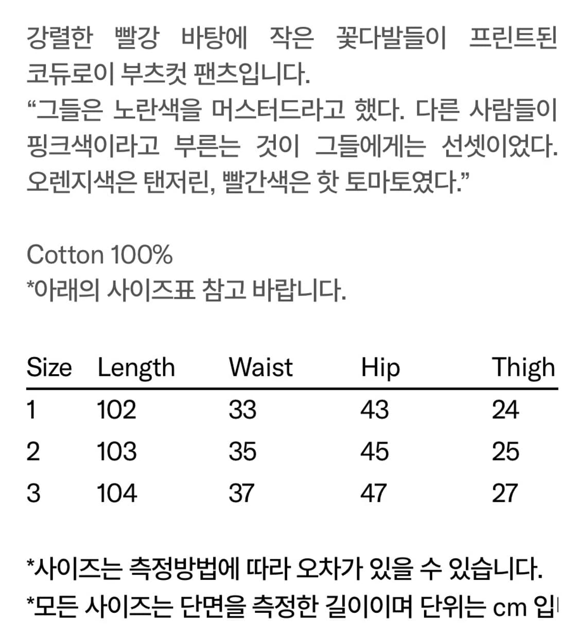누아누 코듀로이 부츠컷 팬츠 상품이미지7