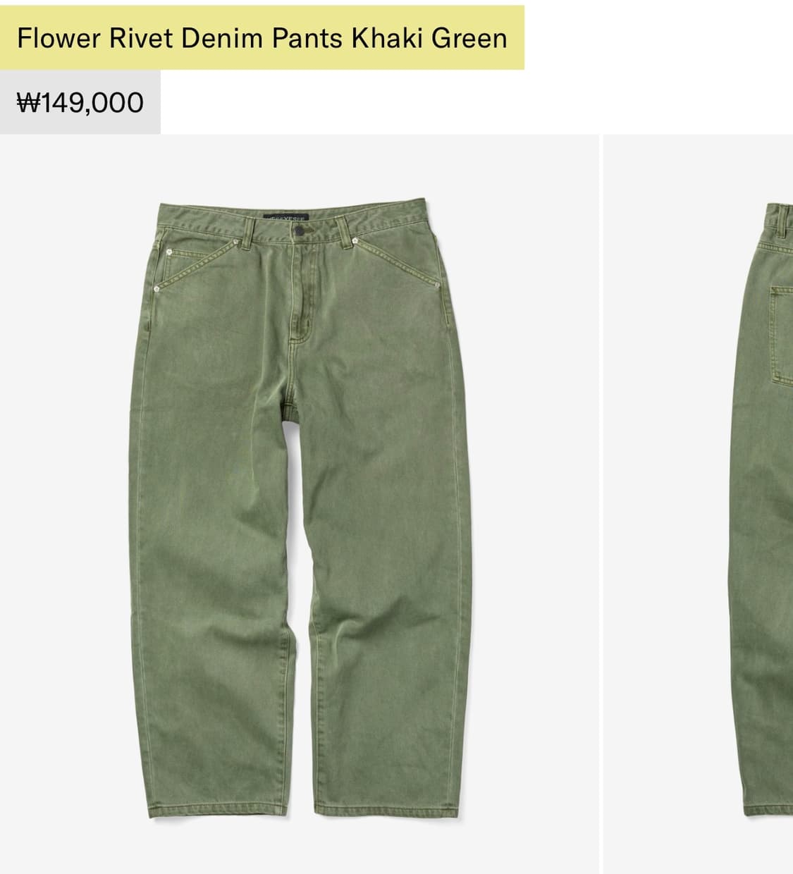 예스아이씨 팬츠 구해요 상품이미지1