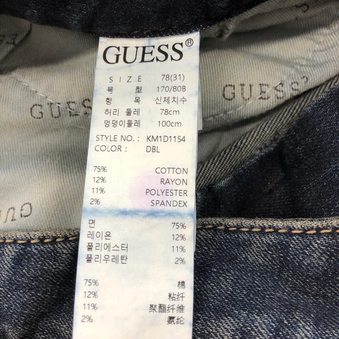 게스 프리미엄 은장 스틸로고 데님진 31 인치 상품이미지6