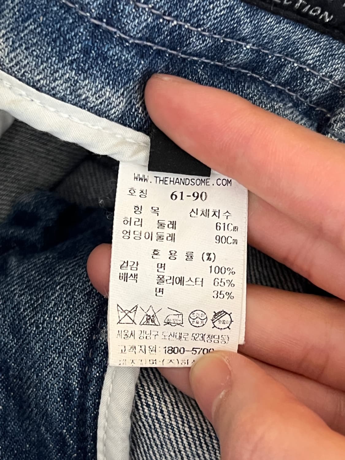 랑방 컬렉션 2021 데님 팬츠 상품이미지6