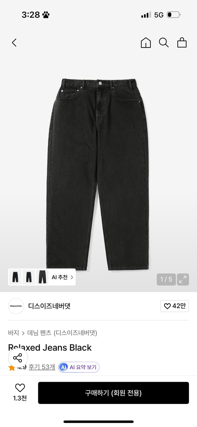 디스이즈네버댓 릴랙스 데님팬츠 블랙M 상품이미지1