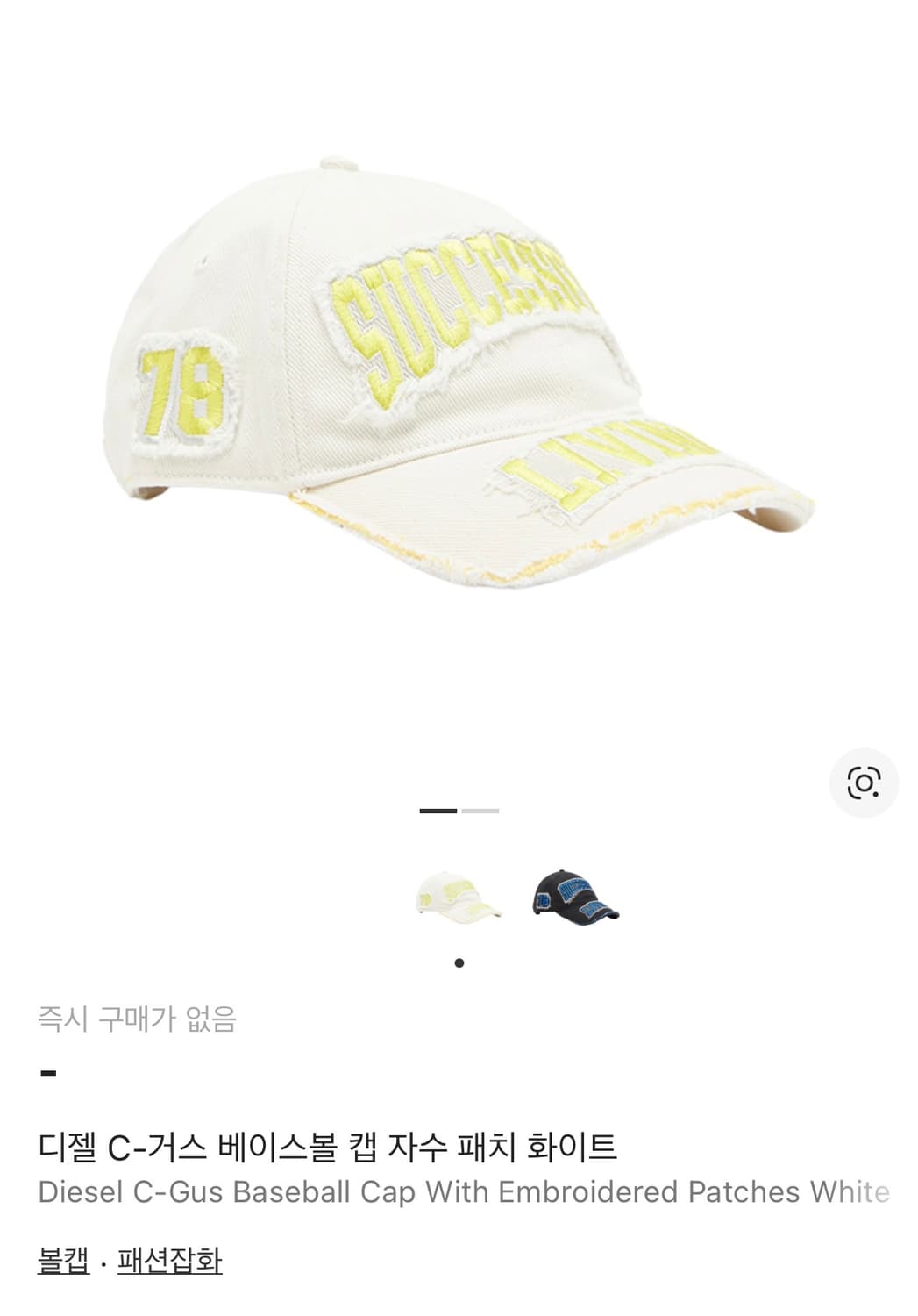 디젤  c-거스 베이스볼캡 자수 화이트 상품이미지1