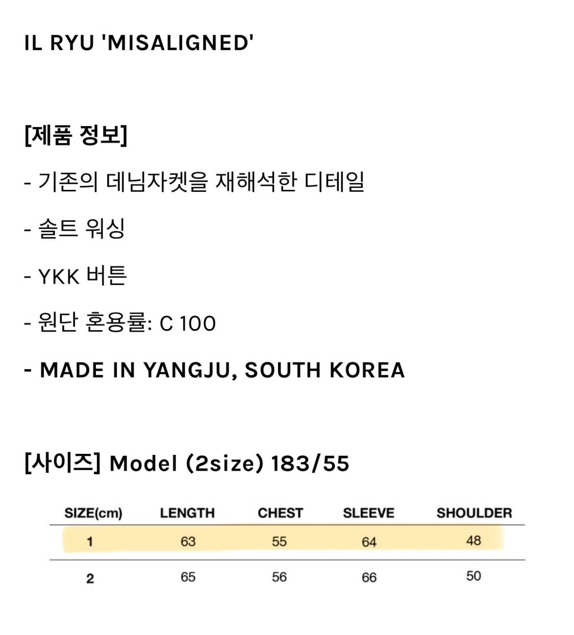 일류 Misaligned denim jacket Washed black 상품이미지9