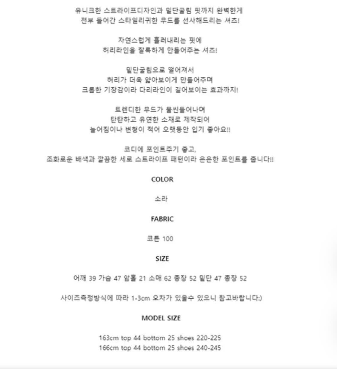 루미 스트라이프 셔츠 상품이미지2