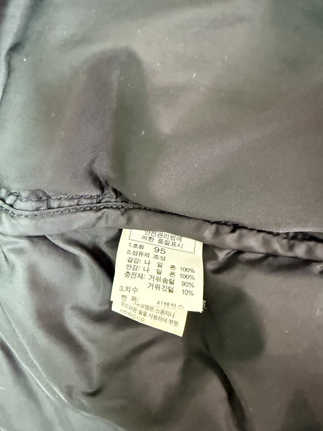 노스페이스 1996 눕시 700 네이비 95사이즈 상품이미지8