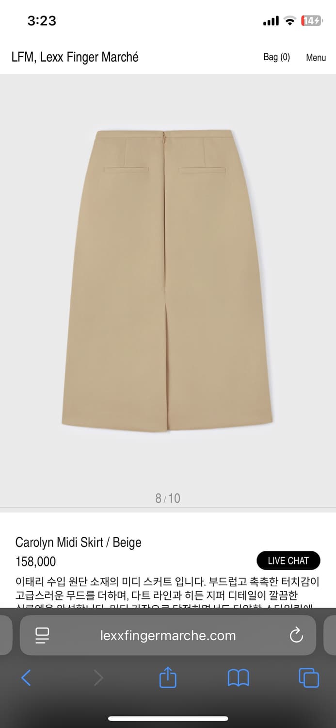 (새상품) [LFM] Carolyn Midi Skirt (Beige/S) 상품이미지6