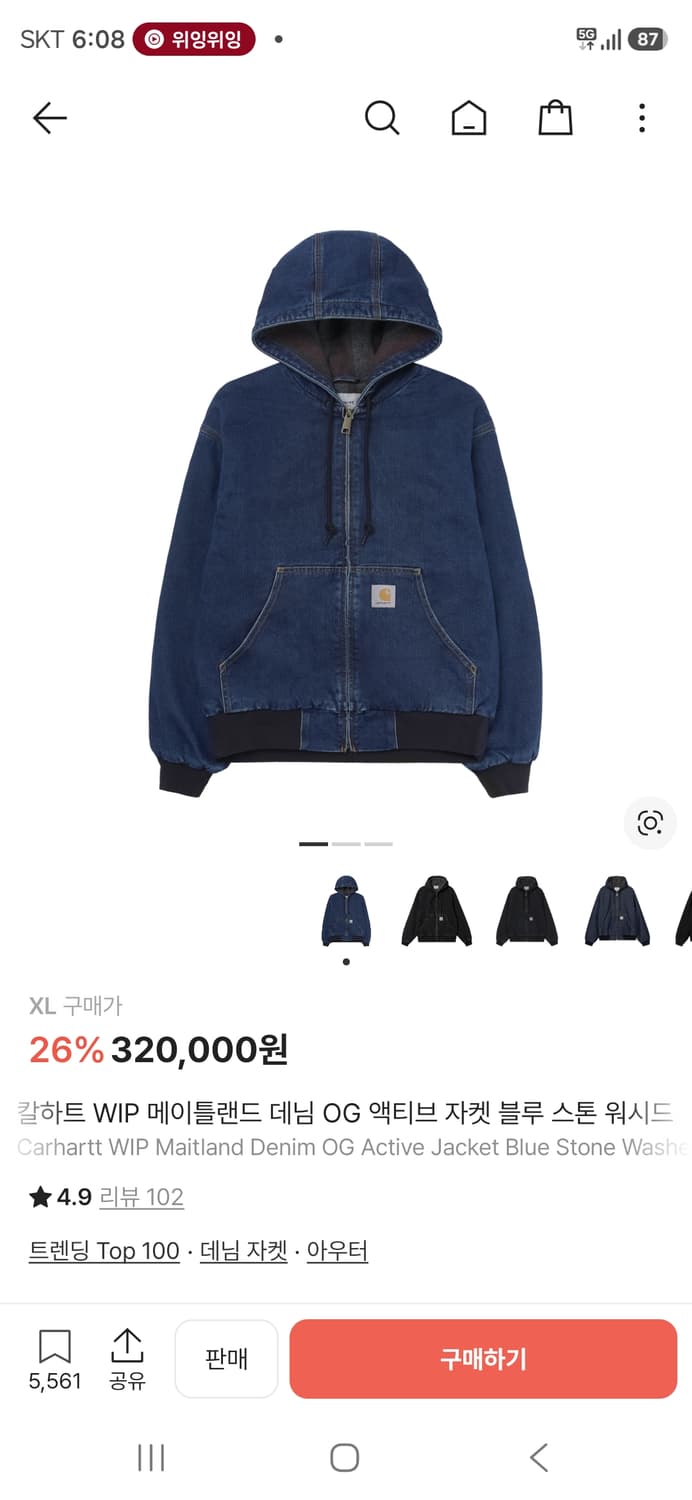 칼하트 wip 메이틀랜드 og 데님 액티브자켓 XL사이즈 판매합니다 상품이미지3