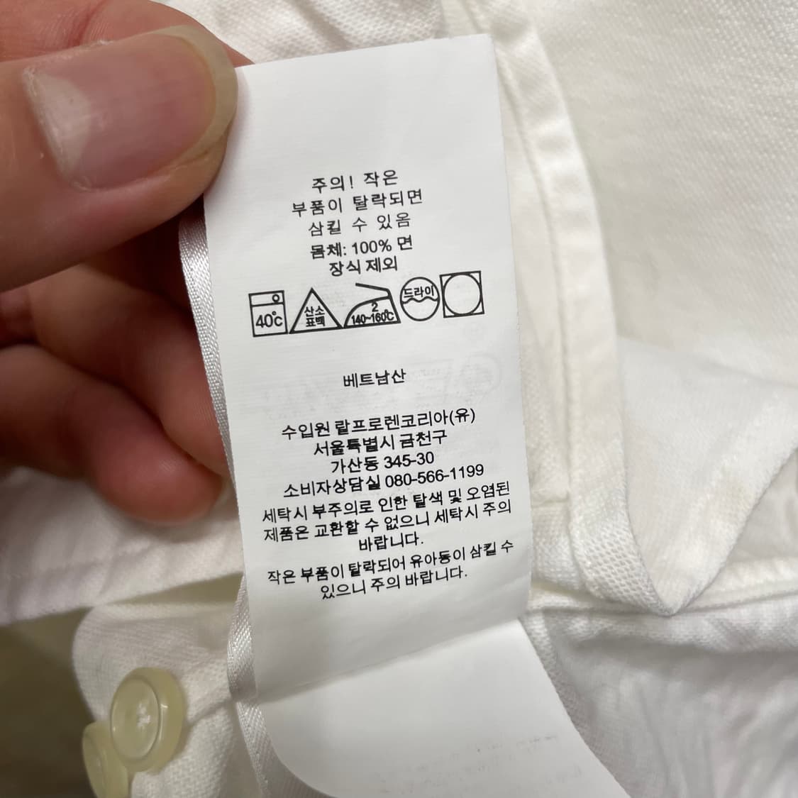 S 폴로랄프로렌 클래식핏 화이트 코튼 셔츠 상품이미지6