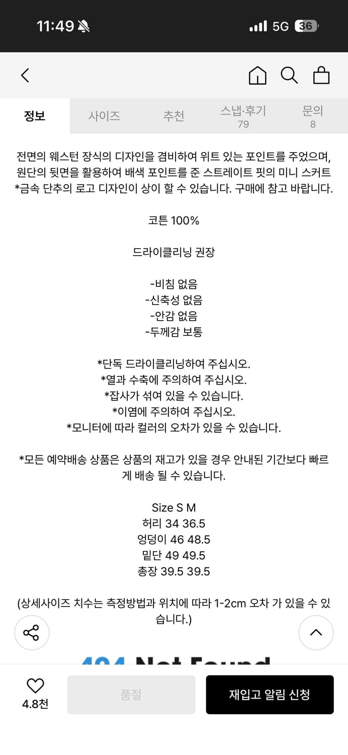 마뗑킴 웨스턴 디테일 데님 미니스커트 인 블루 S 상품이미지2